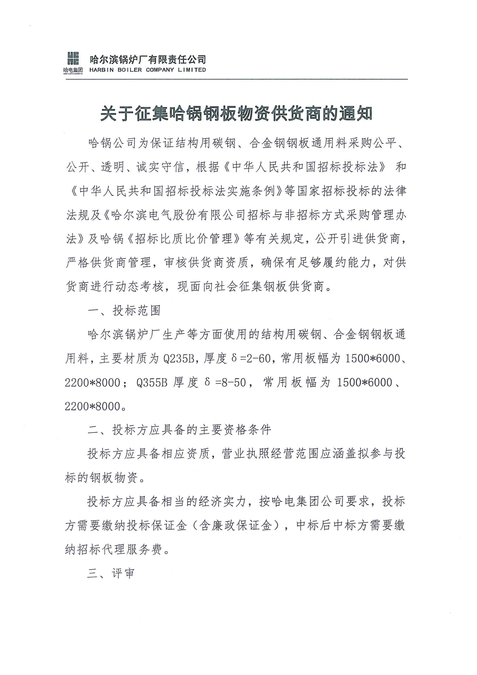Saba沙巴电竞 - 您的专属电竞赛事主场