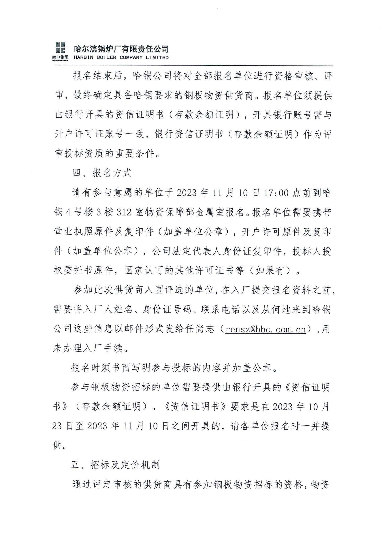 Saba沙巴电竞 - 您的专属电竞赛事主场