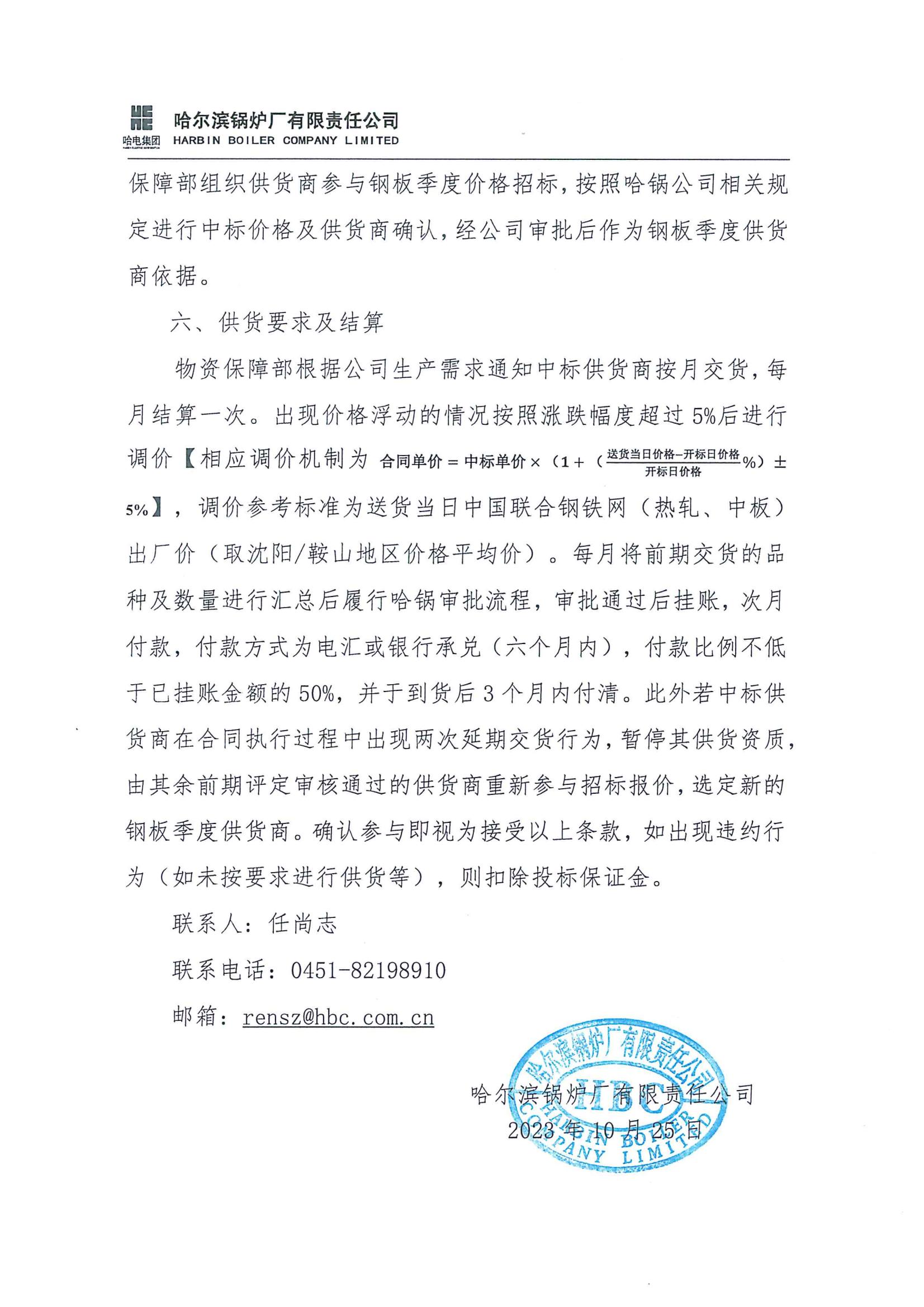 Saba沙巴电竞 - 您的专属电竞赛事主场