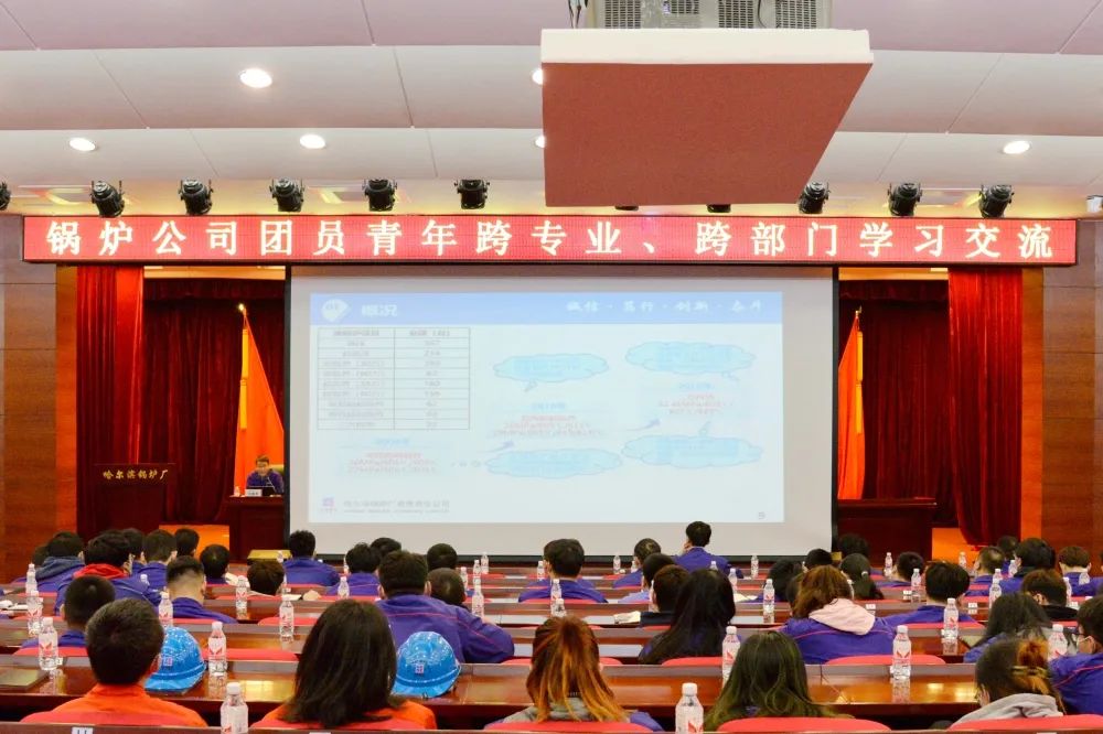 哈电锅炉团委启动2023年度团员青年跨专业跨部门学习交流工作01